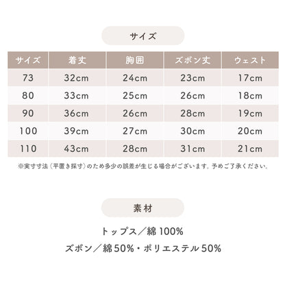 花柄トップス＆パンツセット
