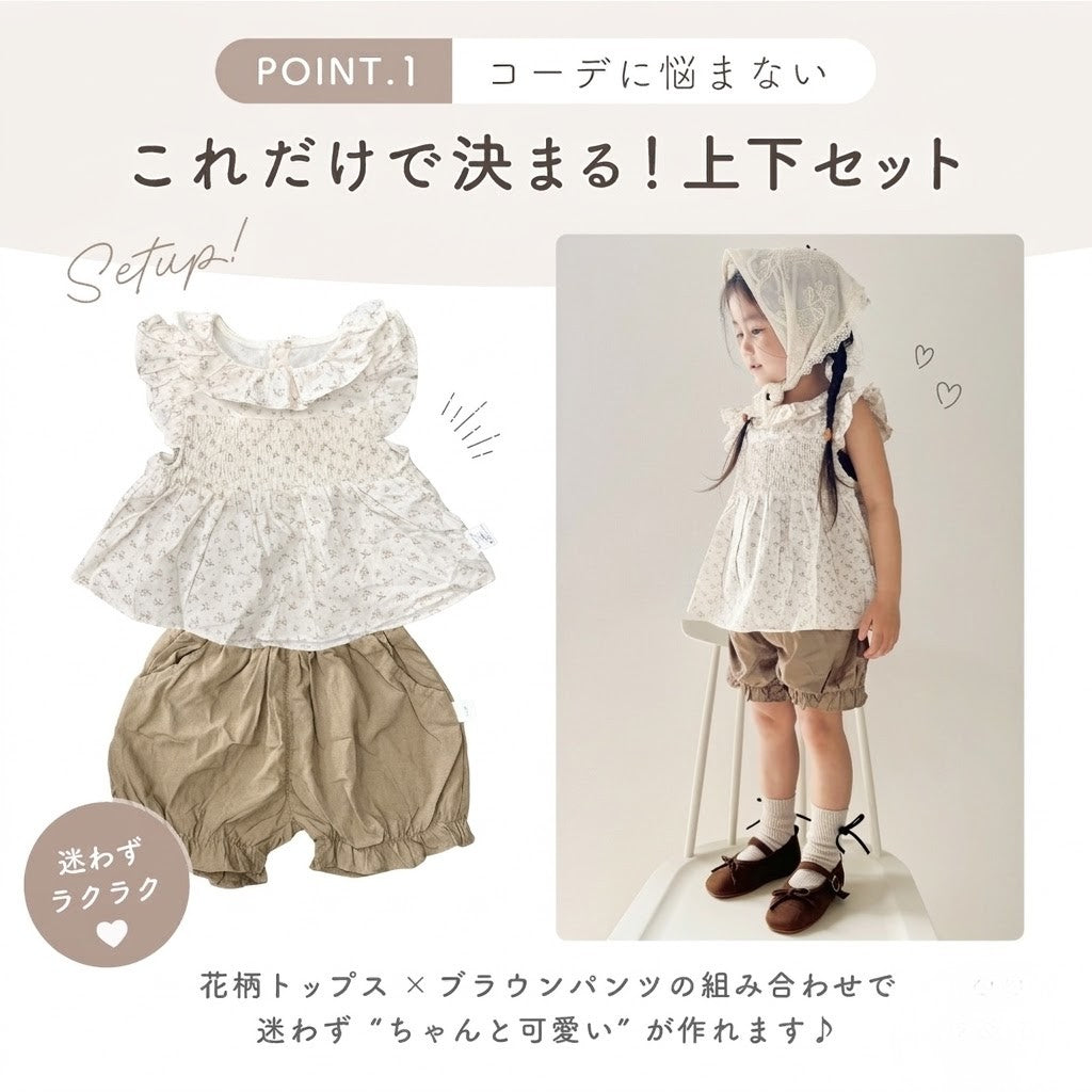 花柄トップス＆パンツセット