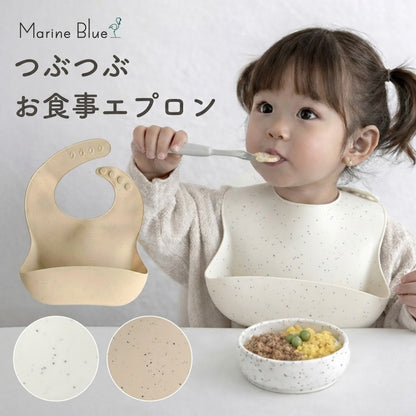 つぶつぶお食事シリコンエプロン