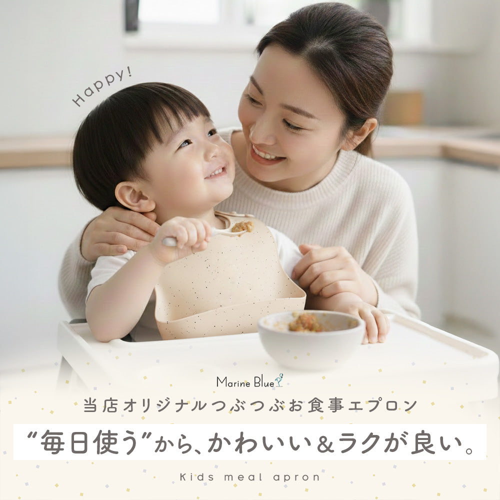 つぶつぶお食事シリコンエプロン