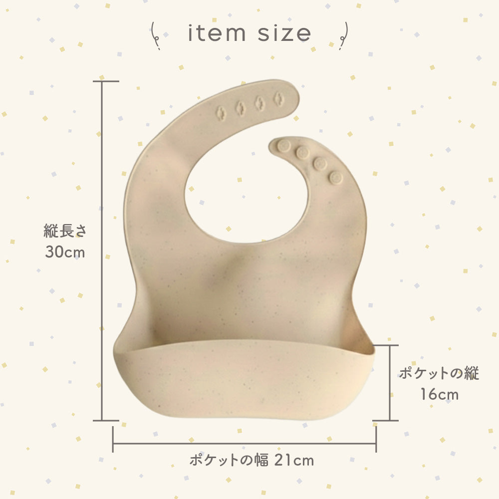 つぶつぶお食事シリコンエプロン