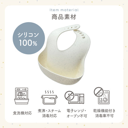 つぶつぶお食事シリコンエプロン