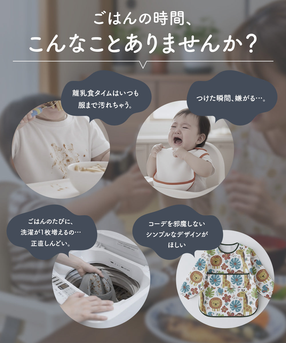 つぶつぶお食事シリコンエプロン
