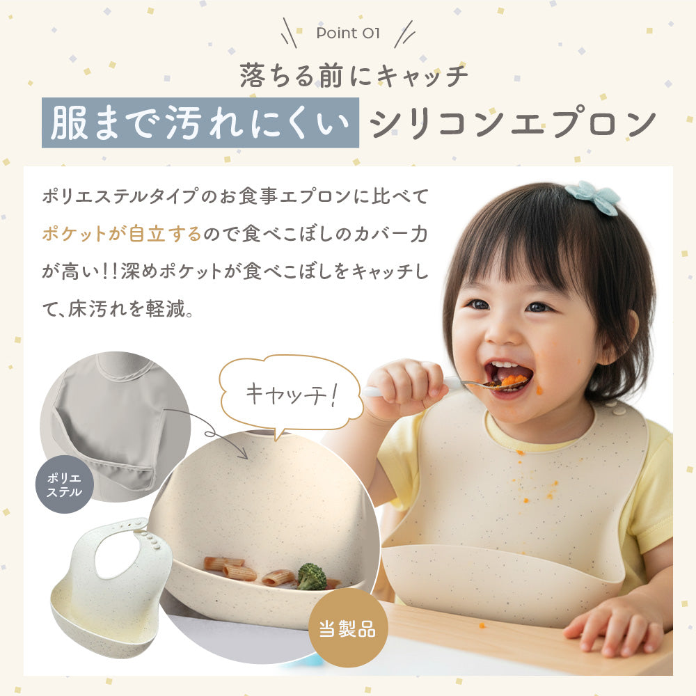 つぶつぶお食事シリコンエプロン