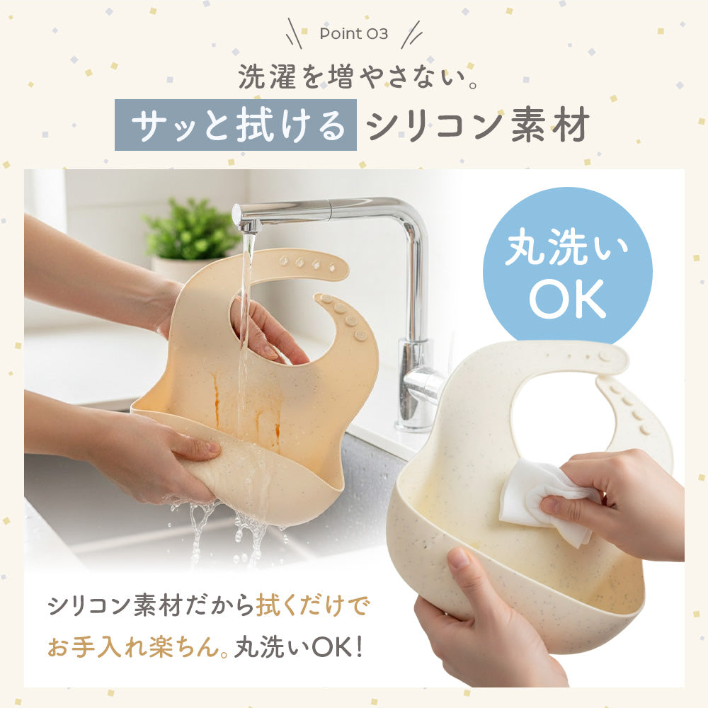 つぶつぶお食事シリコンエプロン