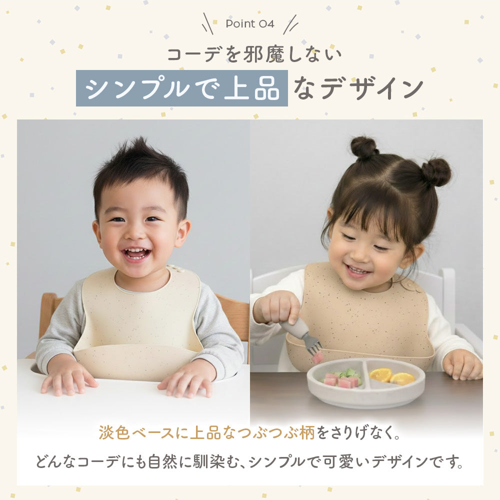 つぶつぶお食事シリコンエプロン