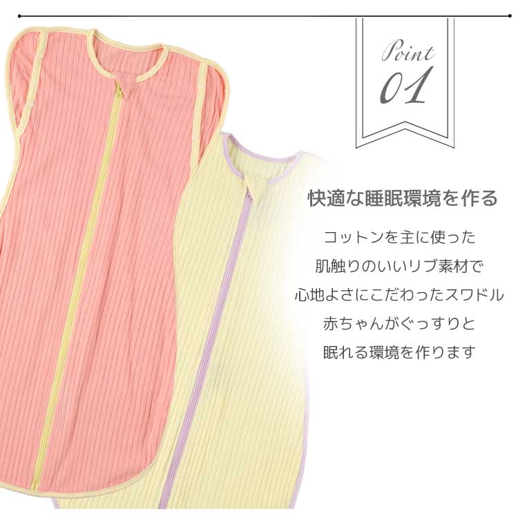 hepstarスワドル