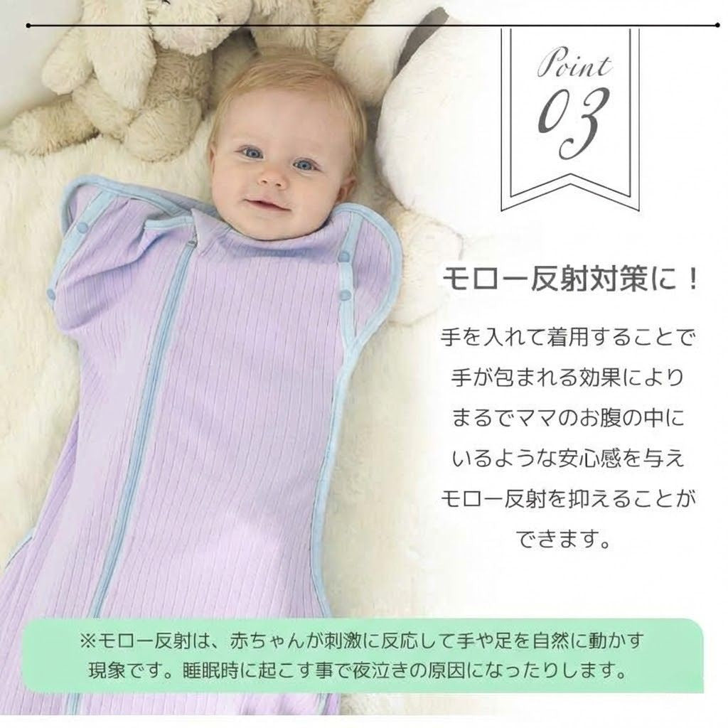 hepstarスワドル
