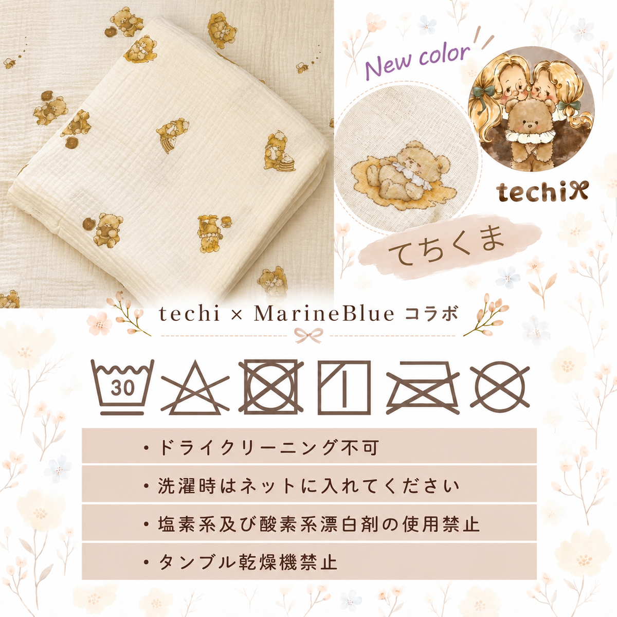 ナチュラルガーゼケット